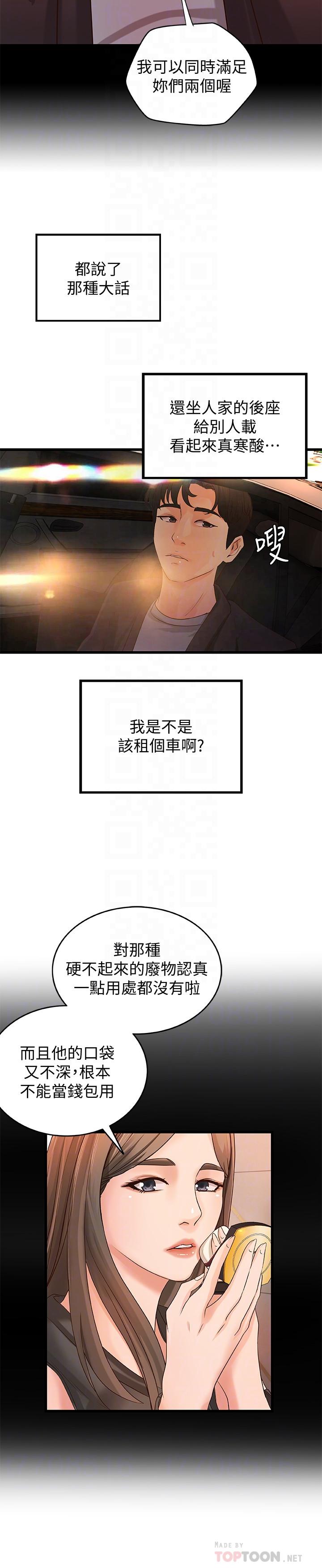 [韩国漫画] 御姐的实战教学 乱伦,熟女人妻,巨乳大奶,不伦#[30P]-6