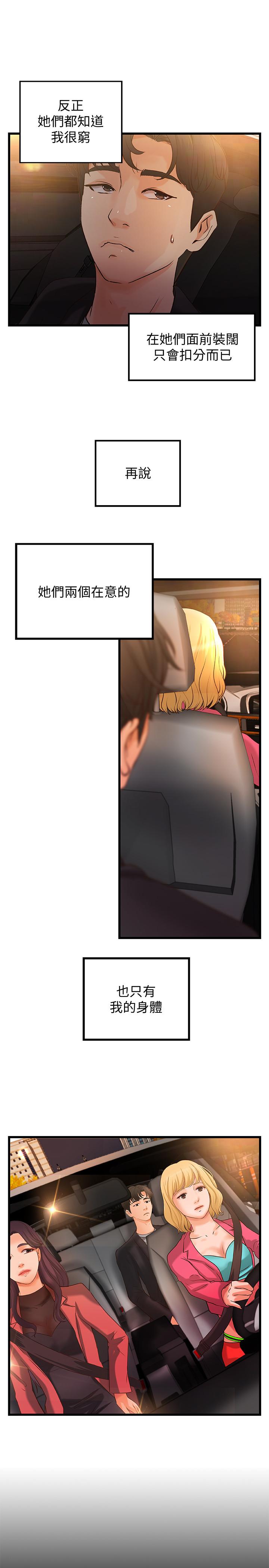 [韩国漫画] 御姐的实战教学 乱伦,熟女人妻,巨乳大奶,不伦#[30P]-7