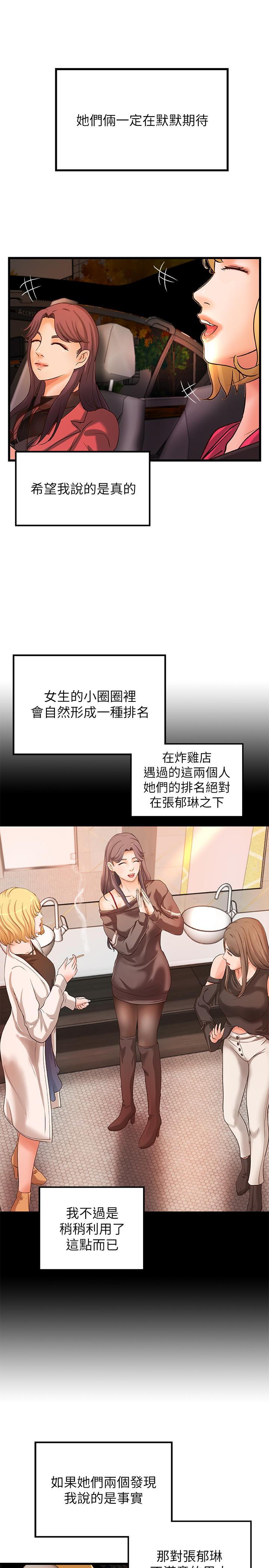 [韩国漫画] 御姐的实战教学 乱伦,熟女人妻,巨乳大奶,不伦#[30P]-9