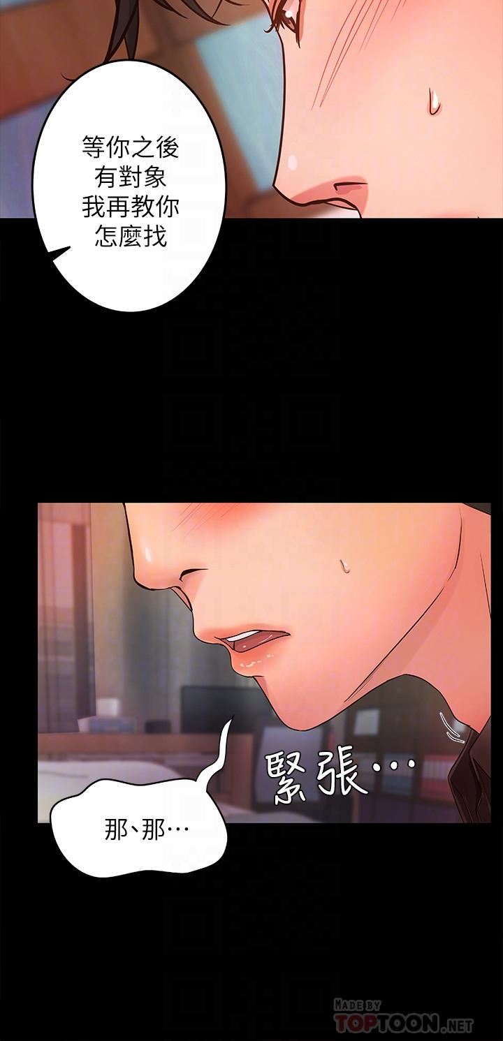 [韩国漫画] 御姐的实战教学 乱伦,熟女人妻,巨乳大奶,不伦#[28P]-10