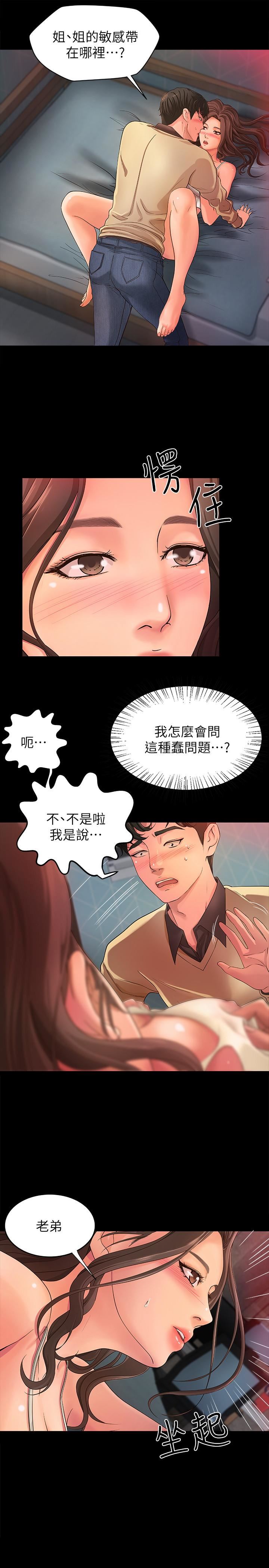 [韩国漫画] 御姐的实战教学 乱伦,熟女人妻,巨乳大奶,不伦#[28P]-11
