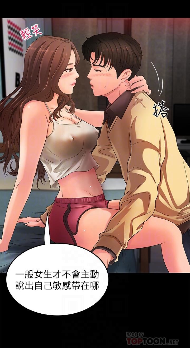 [韩国漫画] 御姐的实战教学 乱伦,熟女人妻,巨乳大奶,不伦#[28P]-12