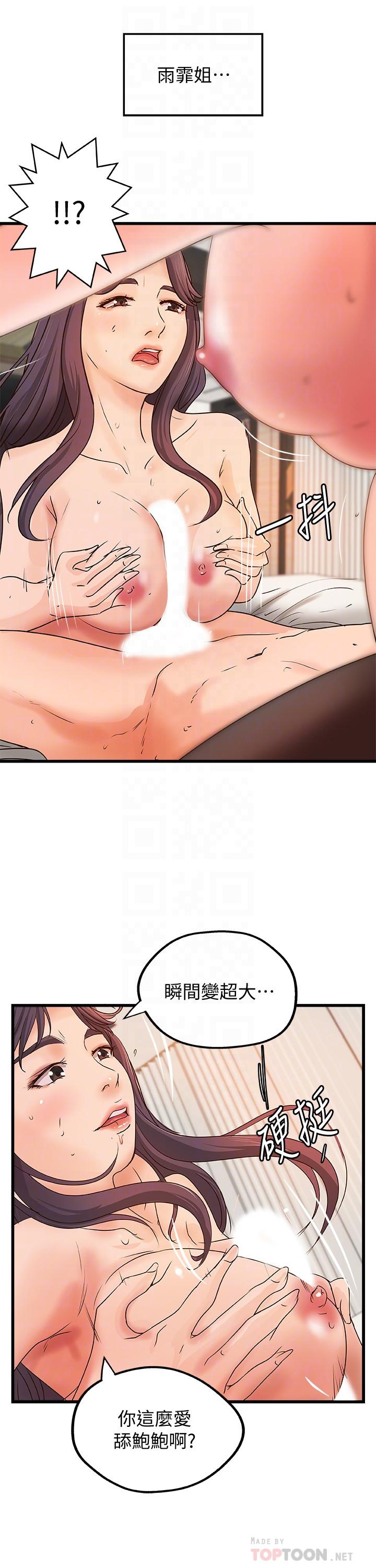 [韩国漫画] 御姐的实战教学 乱伦,熟女人妻,巨乳大奶,不伦#[30P]-16