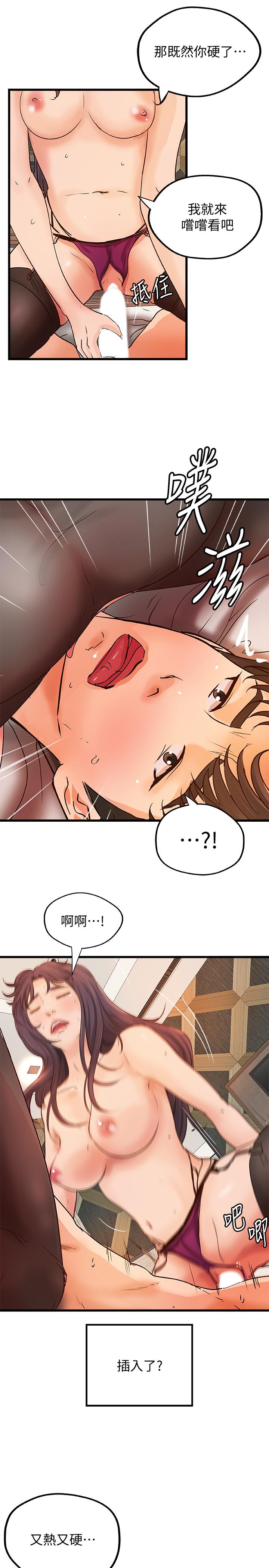 [韩国漫画] 御姐的实战教学 乱伦,熟女人妻,巨乳大奶,不伦#[30P]-17
