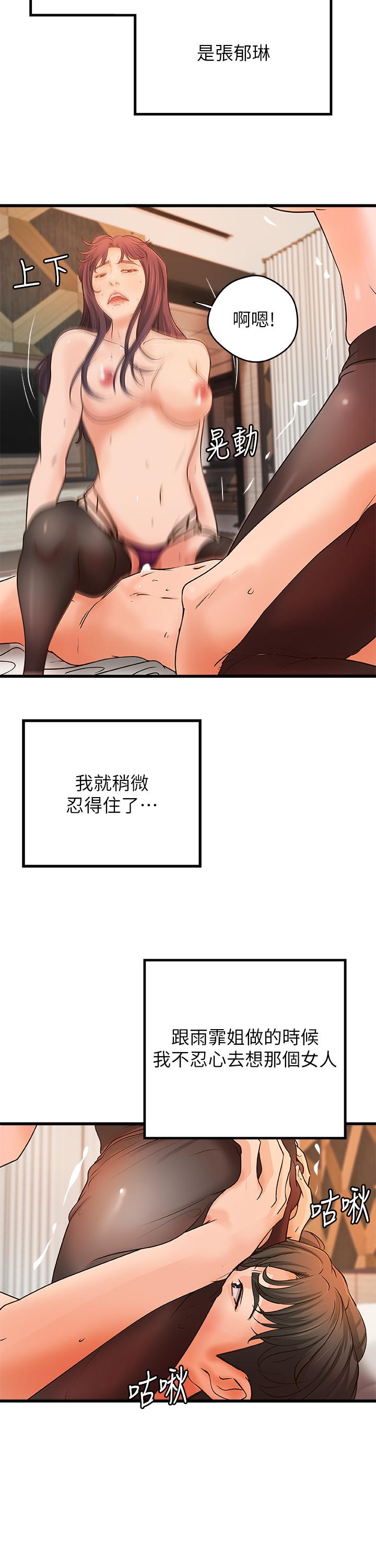 [韩国漫画] 御姐的实战教学 乱伦,熟女人妻,巨乳大奶,不伦#[30P]-20
