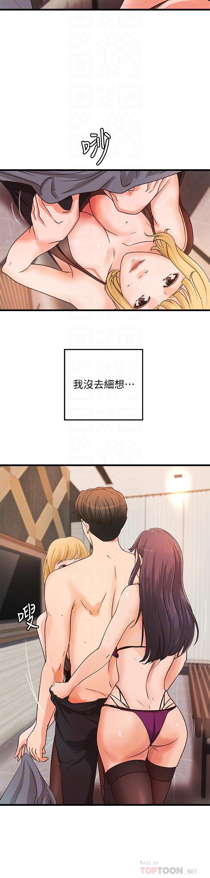 [韩国漫画] 御姐的实战教学 乱伦,熟女人妻,巨乳大奶,不伦#[30P]-4