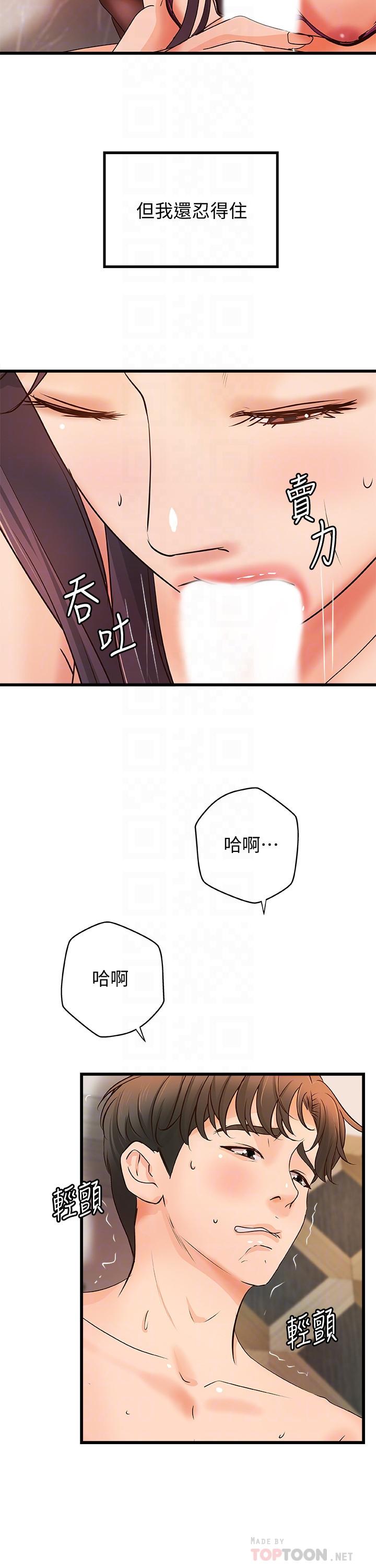 [韩国漫画] 御姐的实战教学 乱伦,熟女人妻,巨乳大奶,不伦#[30P]-8