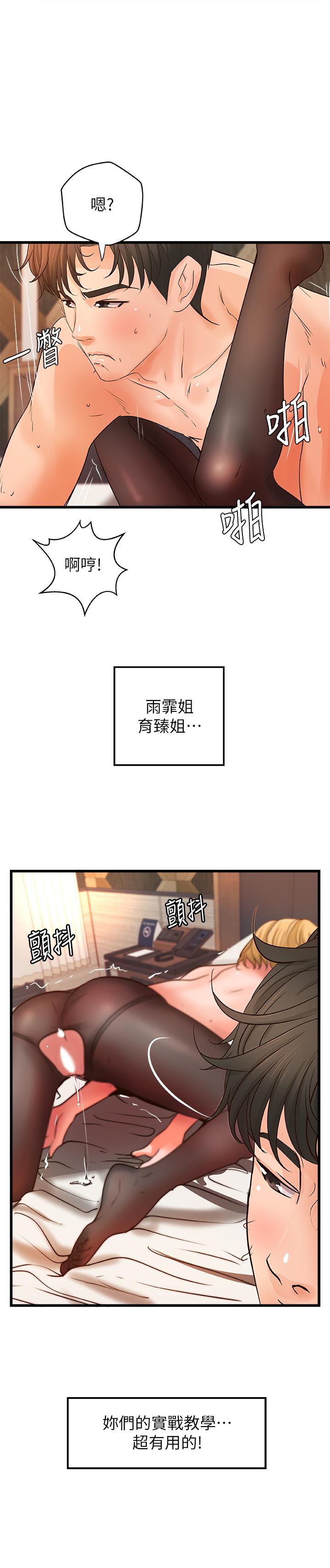 [韩国漫画] 御姐的实战教学 乱伦,熟女人妻,巨乳大奶,不伦#[33P]-1