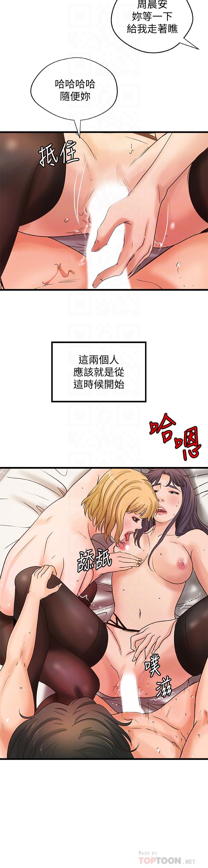 [韩国漫画] 御姐的实战教学 乱伦,熟女人妻,巨乳大奶,不伦#[33P]-10