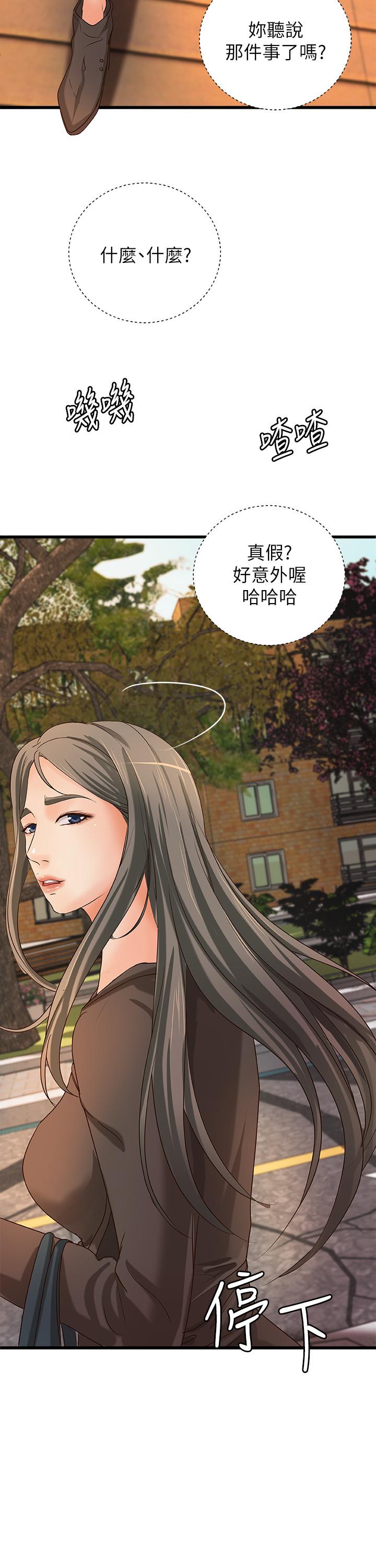 [韩国漫画] 御姐的实战教学 乱伦,熟女人妻,巨乳大奶,不伦#[33P]-20