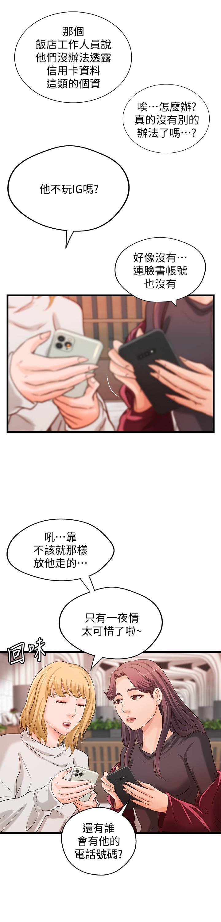 [韩国漫画] 御姐的实战教学 乱伦,熟女人妻,巨乳大奶,不伦#[33P]-22