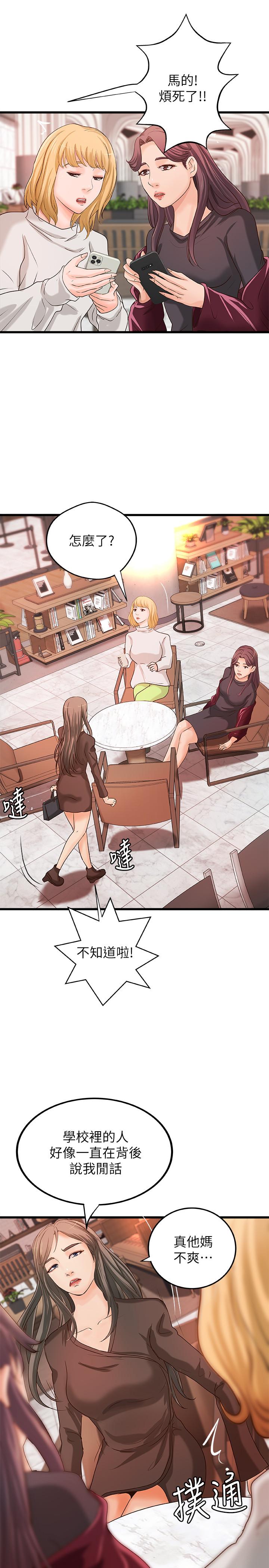 [韩国漫画] 御姐的实战教学 乱伦,熟女人妻,巨乳大奶,不伦#[33P]-23