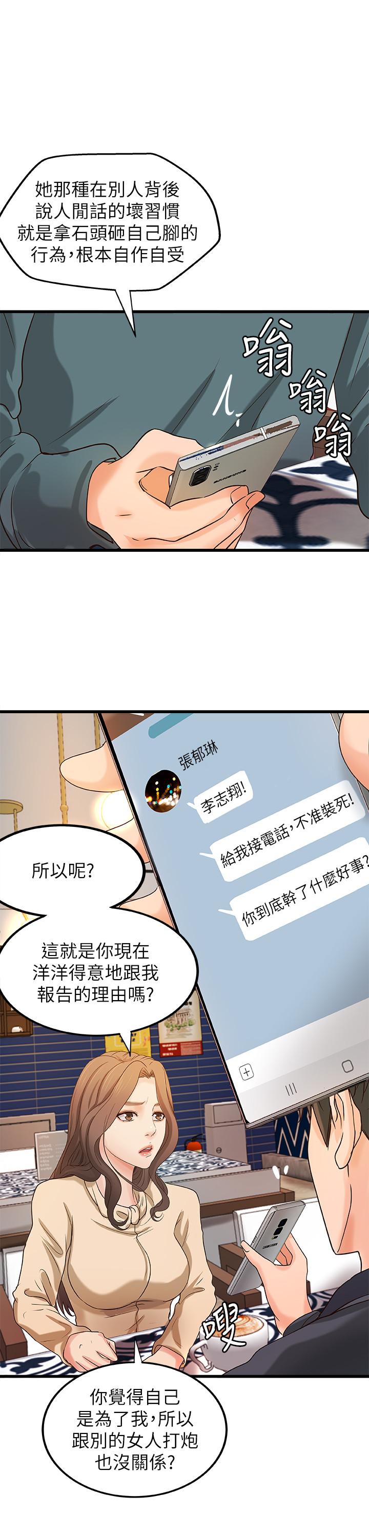 [韩国漫画] 御姐的实战教学 乱伦,熟女人妻,巨乳大奶,不伦#[33P]-28