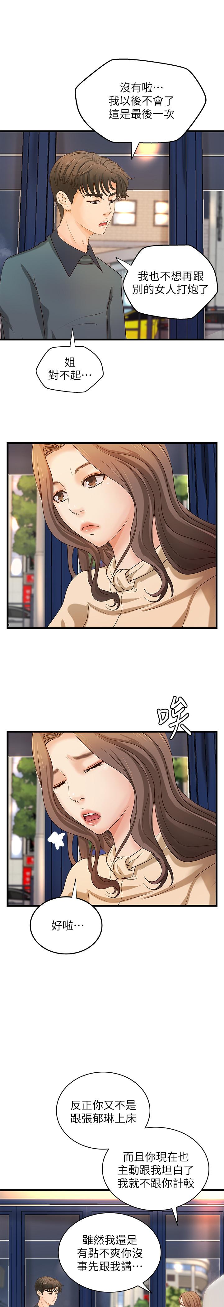 [韩国漫画] 御姐的实战教学 乱伦,熟女人妻,巨乳大奶,不伦#[33P]-29