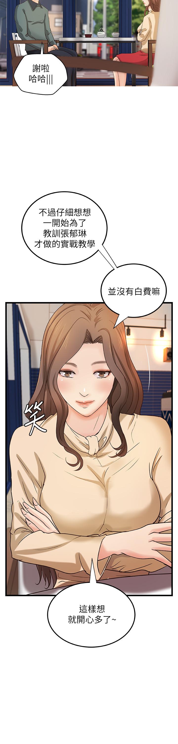 [韩国漫画] 御姐的实战教学 乱伦,熟女人妻,巨乳大奶,不伦#[33P]-30