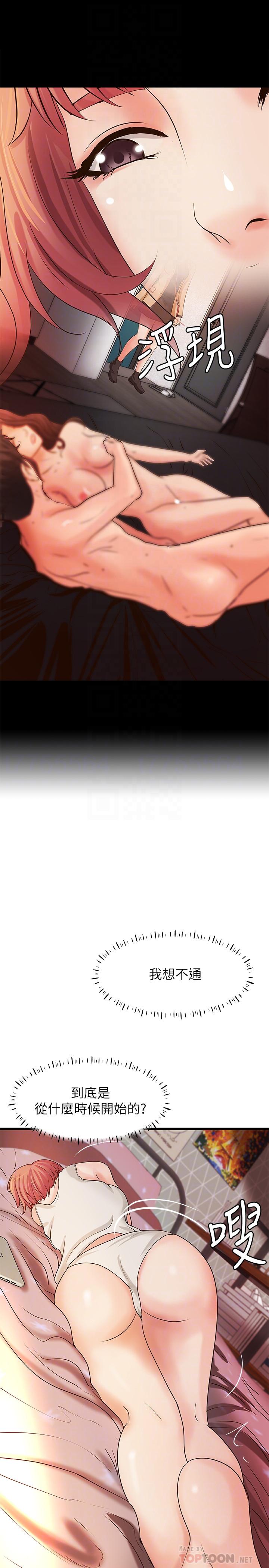 [韩国漫画] 御姐的实战教学 乱伦,熟女人妻,巨乳大奶,不伦#[33P]-12