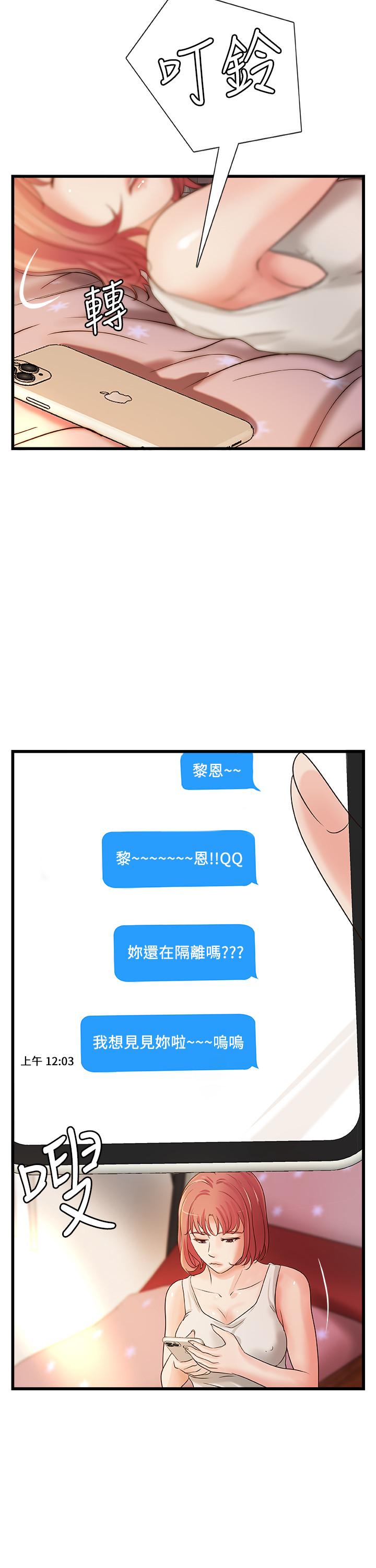 [韩国漫画] 御姐的实战教学 乱伦,熟女人妻,巨乳大奶,不伦#[33P]-15
