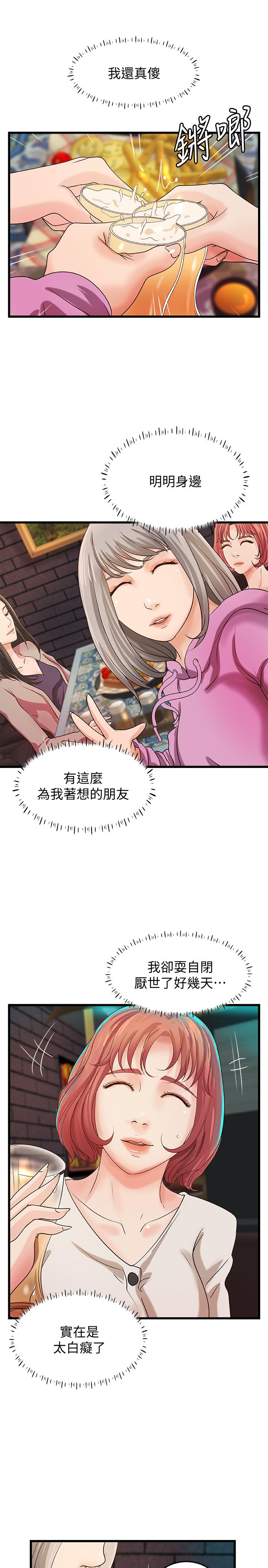 [韩国漫画] 御姐的实战教学 乱伦,熟女人妻,巨乳大奶,不伦#[33P]-20