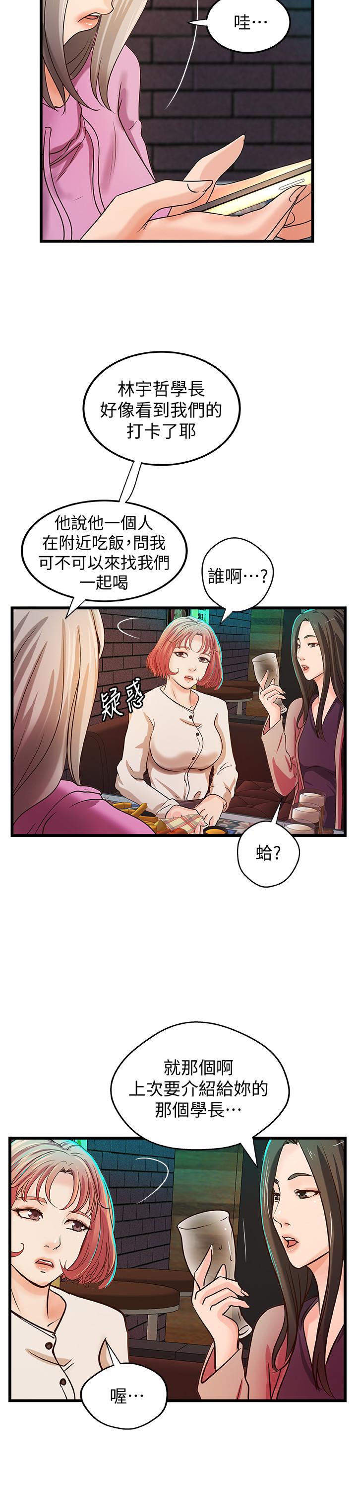 [韩国漫画] 御姐的实战教学 乱伦,熟女人妻,巨乳大奶,不伦#[33P]-21