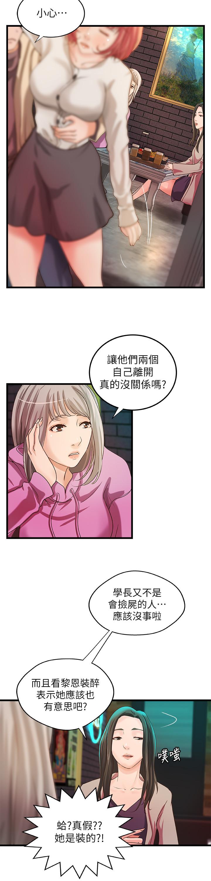 [韩国漫画] 御姐的实战教学 乱伦,熟女人妻,巨乳大奶,不伦#[33P]-27
