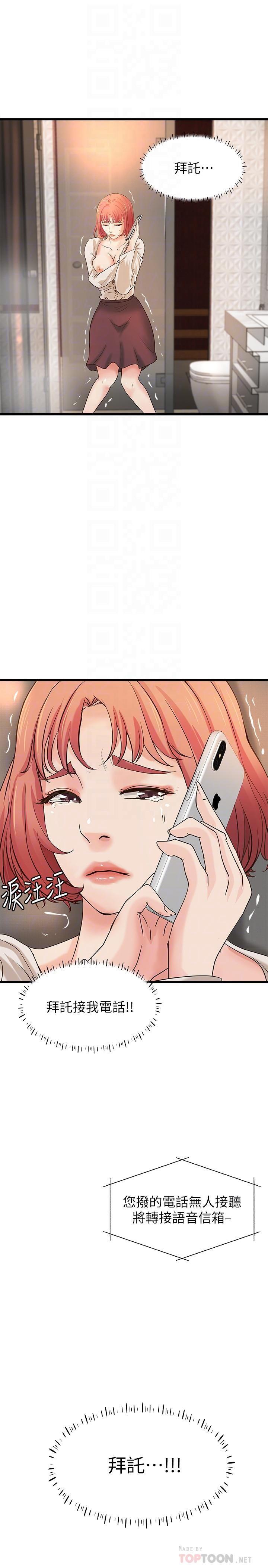 [韩国漫画] 御姐的实战教学 乱伦,熟女人妻,巨乳大奶,不伦#[31P]-11