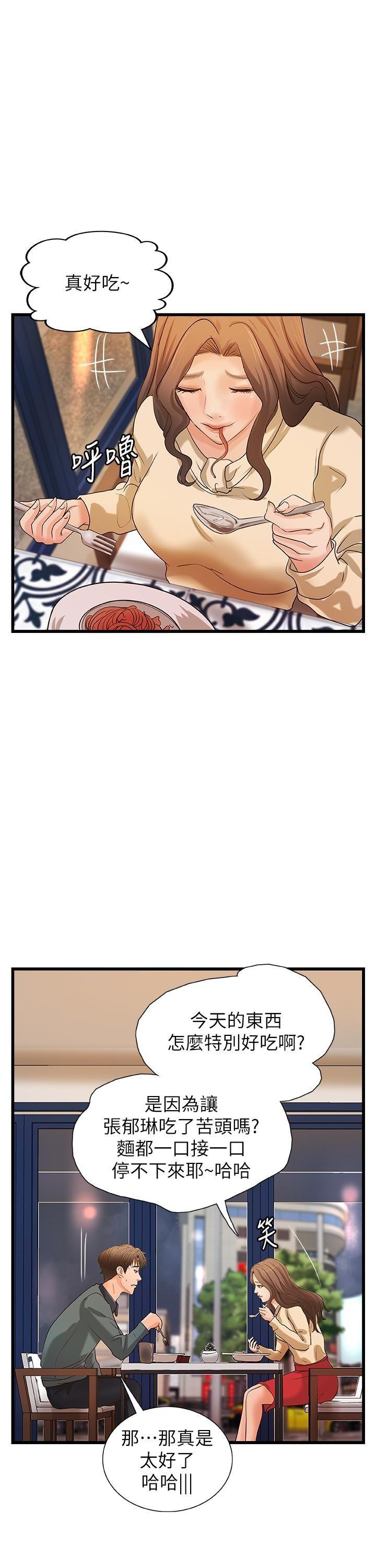 [韩国漫画] 御姐的实战教学 乱伦,熟女人妻,巨乳大奶,不伦#[31P]-12