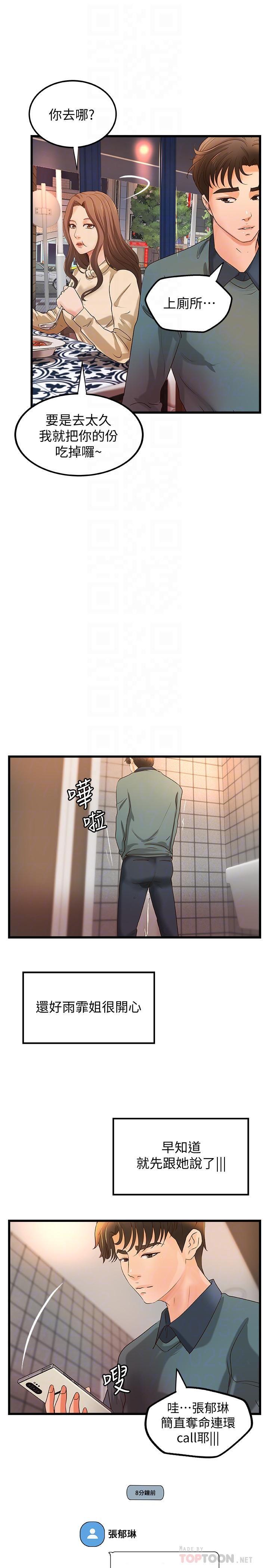 [韩国漫画] 御姐的实战教学 乱伦,熟女人妻,巨乳大奶,不伦#[31P]-13