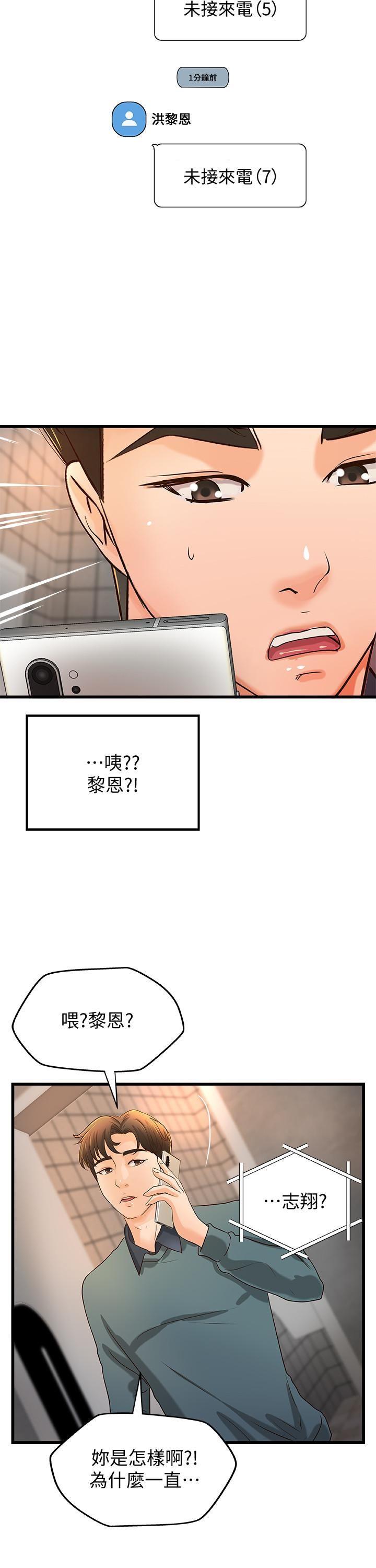 [韩国漫画] 御姐的实战教学 乱伦,熟女人妻,巨乳大奶,不伦#[31P]-14