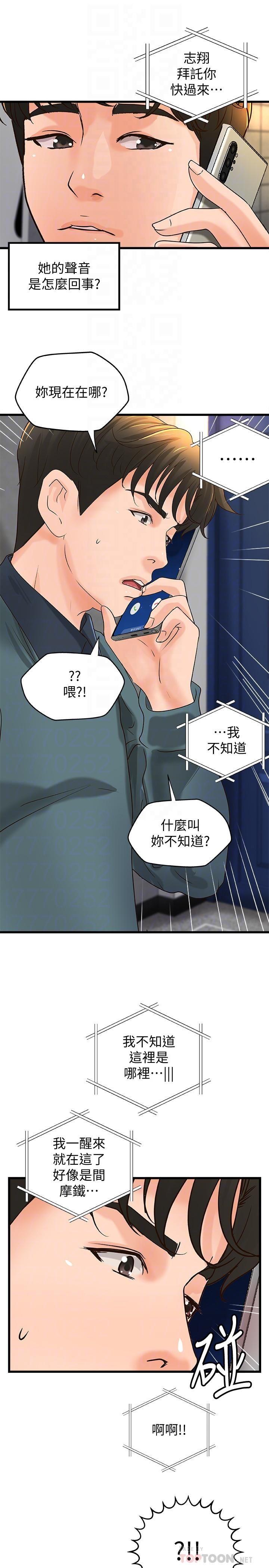 [韩国漫画] 御姐的实战教学 乱伦,熟女人妻,巨乳大奶,不伦#[31P]-15