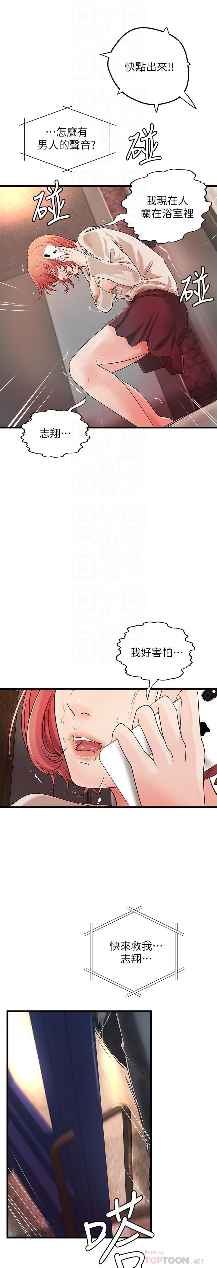 [韩国漫画] 御姐的实战教学 乱伦,熟女人妻,巨乳大奶,不伦#[31P]-17