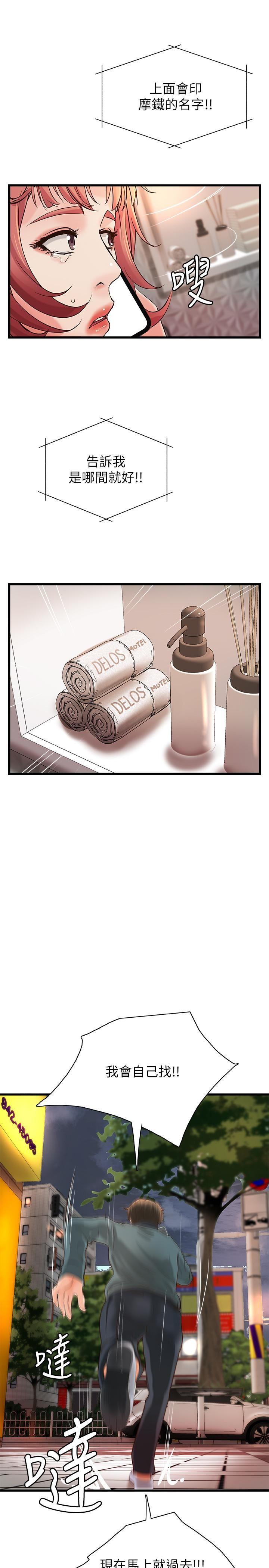 [韩国漫画] 御姐的实战教学 乱伦,熟女人妻,巨乳大奶,不伦#[31P]-19