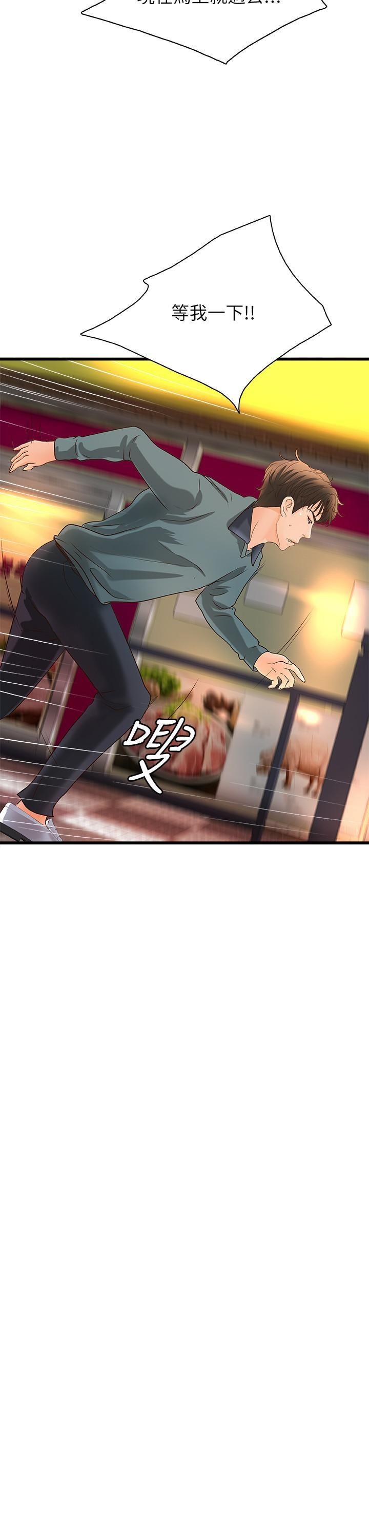 [韩国漫画] 御姐的实战教学 乱伦,熟女人妻,巨乳大奶,不伦#[31P]-20