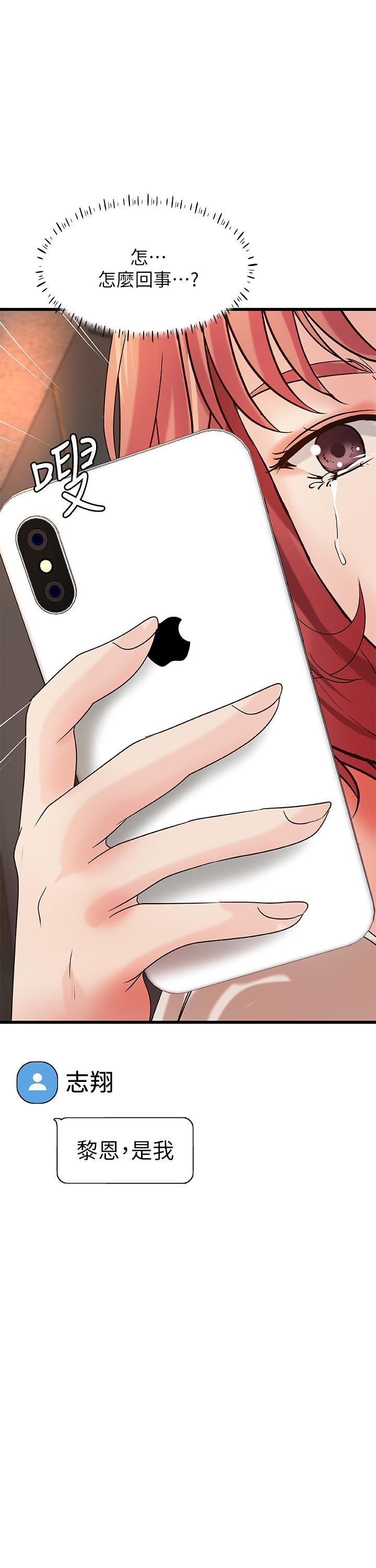 [韩国漫画] 御姐的实战教学 乱伦,熟女人妻,巨乳大奶,不伦#[31P]-24