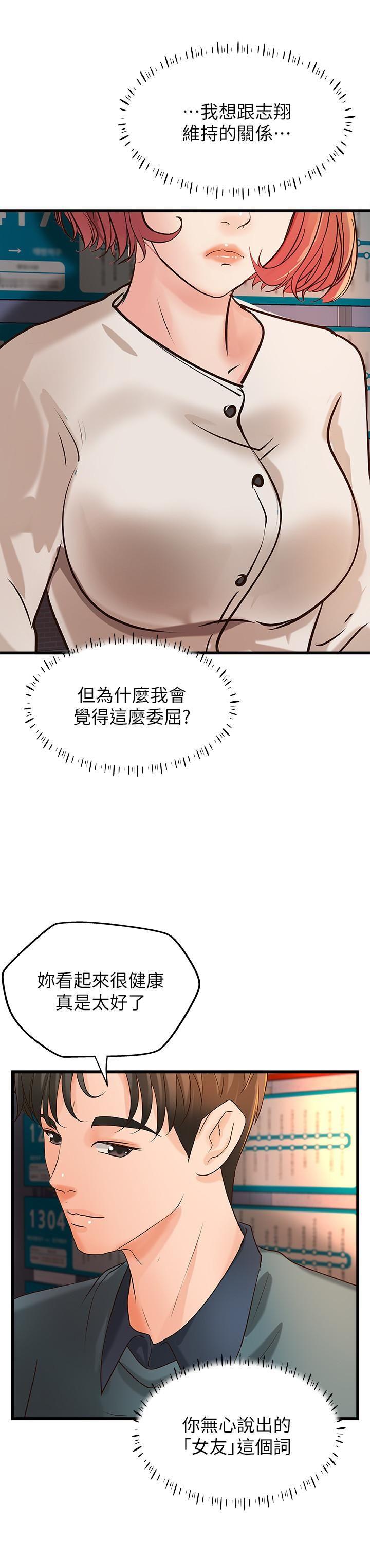 [韩国漫画] 御姐的实战教学 乱伦,熟女人妻,巨乳大奶,不伦#[31P]-29