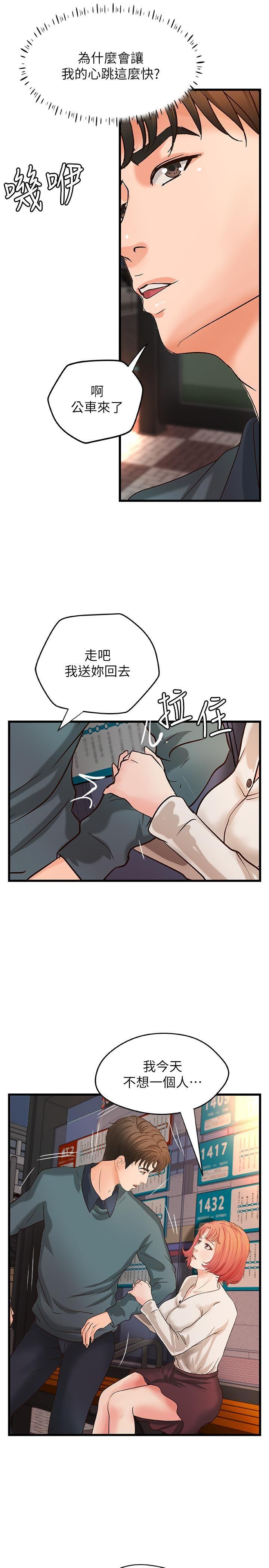 [韩国漫画] 御姐的实战教学 乱伦,熟女人妻,巨乳大奶,不伦#[31P]-30