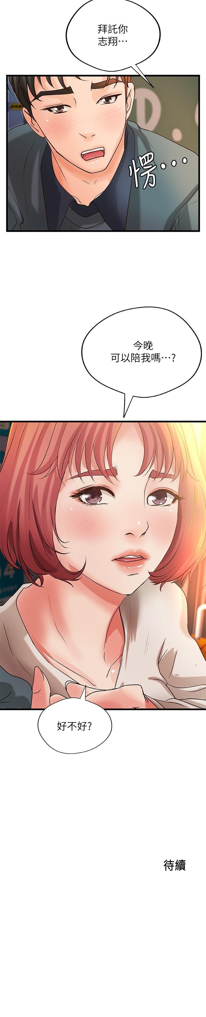 [韩国漫画] 御姐的实战教学 乱伦,熟女人妻,巨乳大奶,不伦#[31P]-31