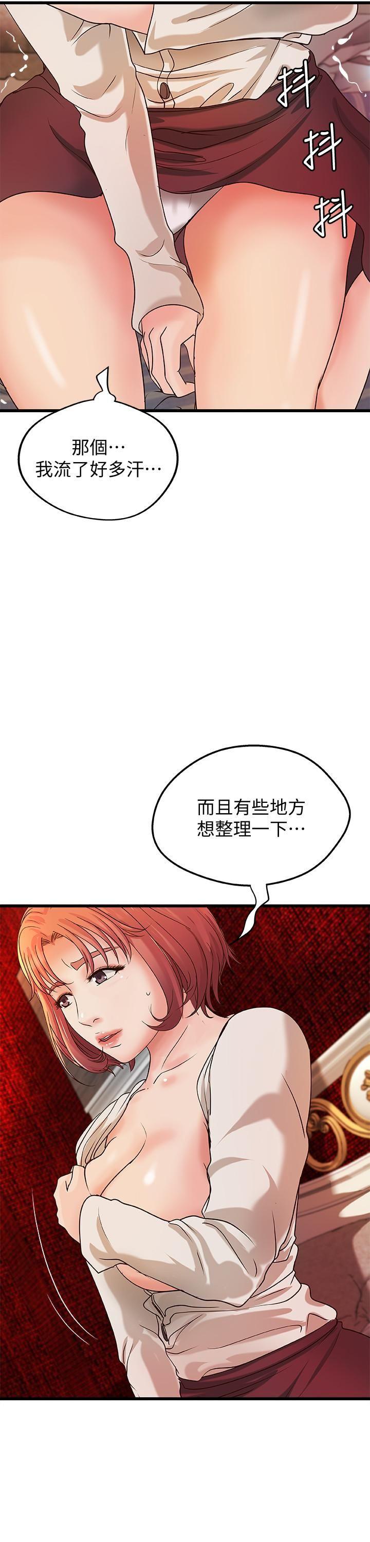 [韩国漫画] 御姐的实战教学 乱伦,熟女人妻,巨乳大奶,不伦#[31P]-8