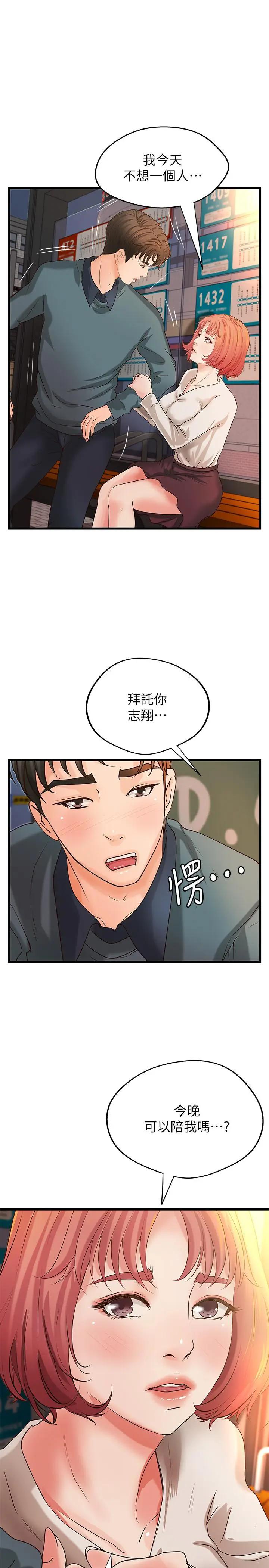 [韩国漫画] 御姐的实战教学 乱伦,熟女人妻,巨乳大奶,不伦#[31P]-1