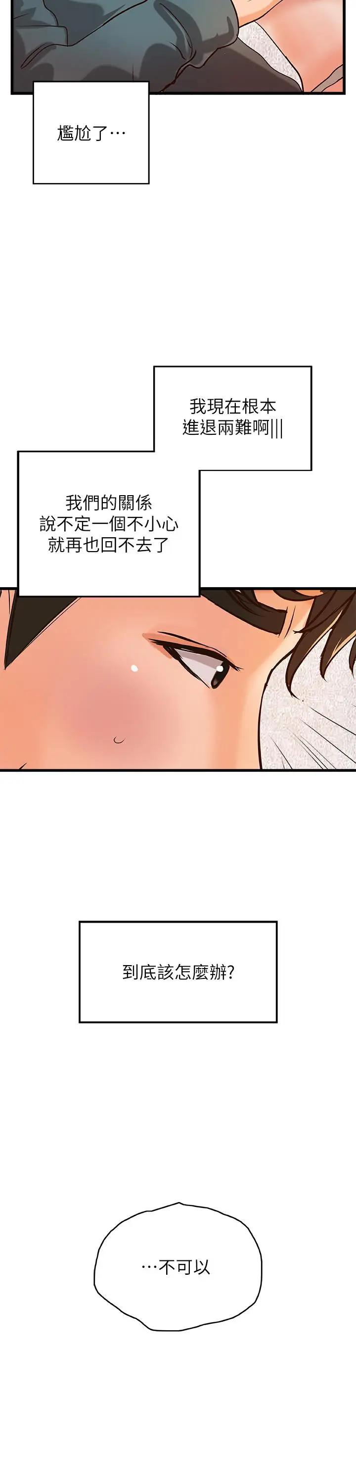 [韩国漫画] 御姐的实战教学 乱伦,熟女人妻,巨乳大奶,不伦#[31P]-20