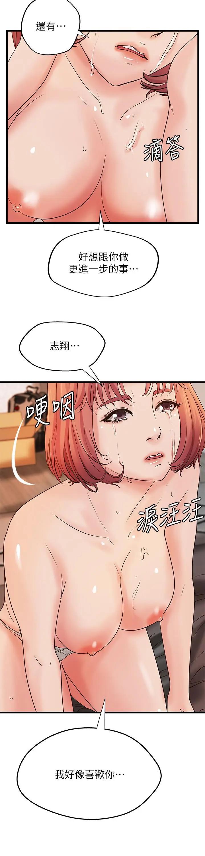 [韩国漫画] 御姐的实战教学 乱伦,熟女人妻,巨乳大奶,不伦#[31P]-22