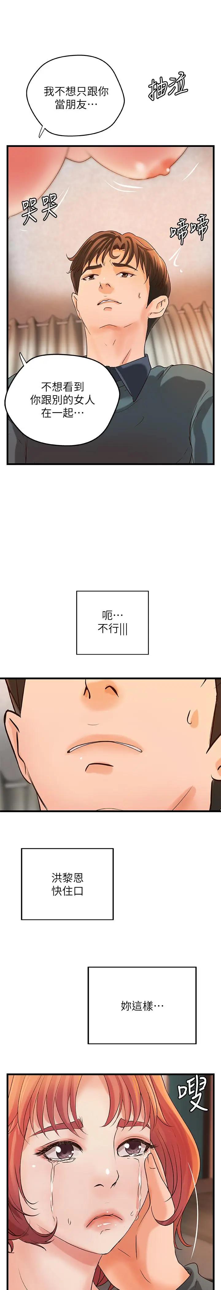 [韩国漫画] 御姐的实战教学 乱伦,熟女人妻,巨乳大奶,不伦#[31P]-23