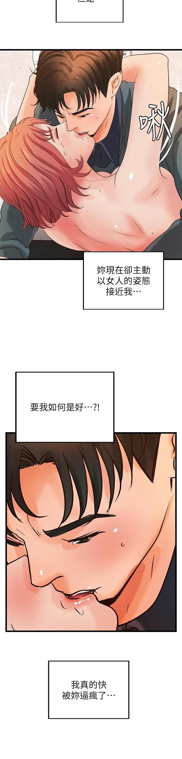 [韩国漫画] 御姐的实战教学 乱伦,熟女人妻,巨乳大奶,不伦#[31P]-26
