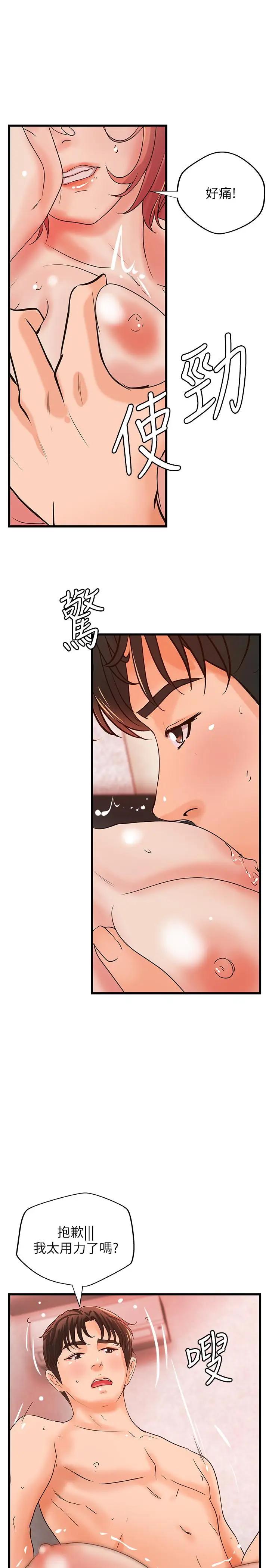 [韩国漫画] 御姐的实战教学 乱伦,熟女人妻,巨乳大奶,不伦#[31P]-29