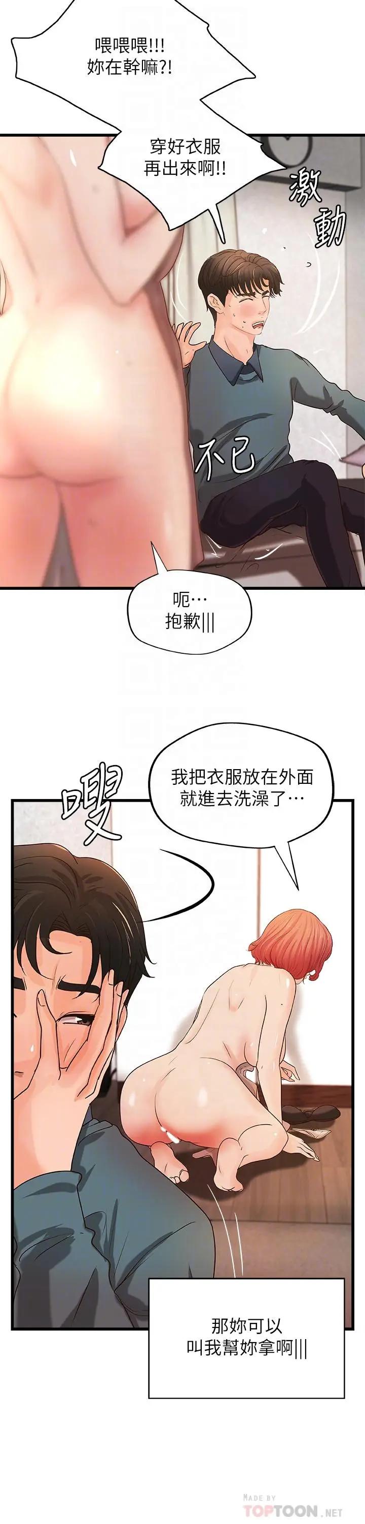 [韩国漫画] 御姐的实战教学 乱伦,熟女人妻,巨乳大奶,不伦#[31P]-8
