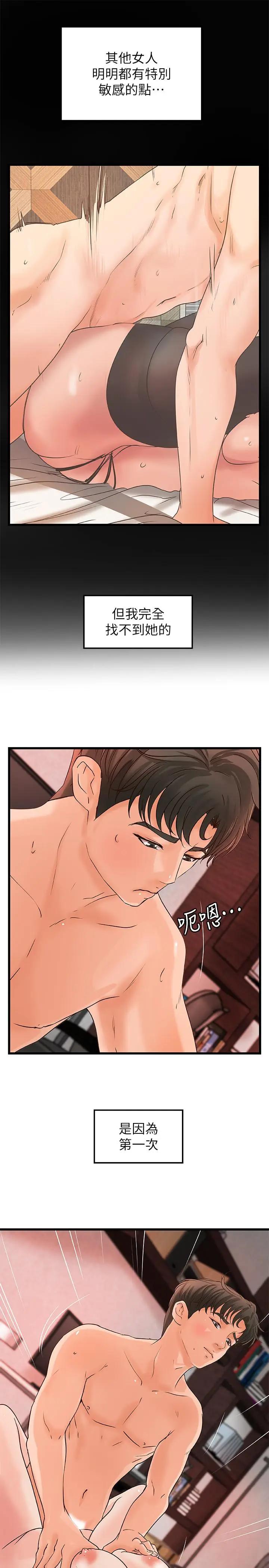 [韩国漫画] 御姐的实战教学 乱伦,熟女人妻,巨乳大奶,不伦#[32P]-7