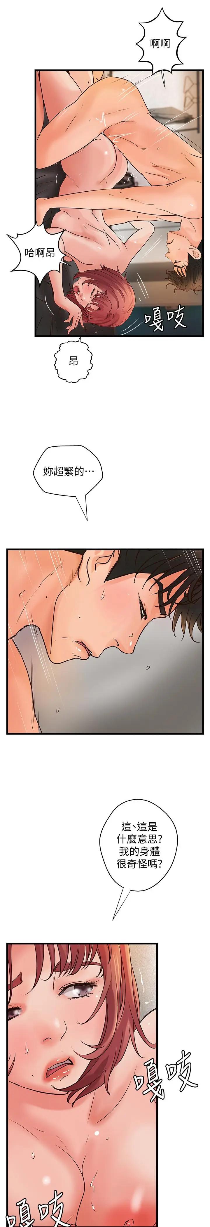 [韩国漫画] 御姐的实战教学 乱伦,熟女人妻,巨乳大奶,不伦#[30P]-17