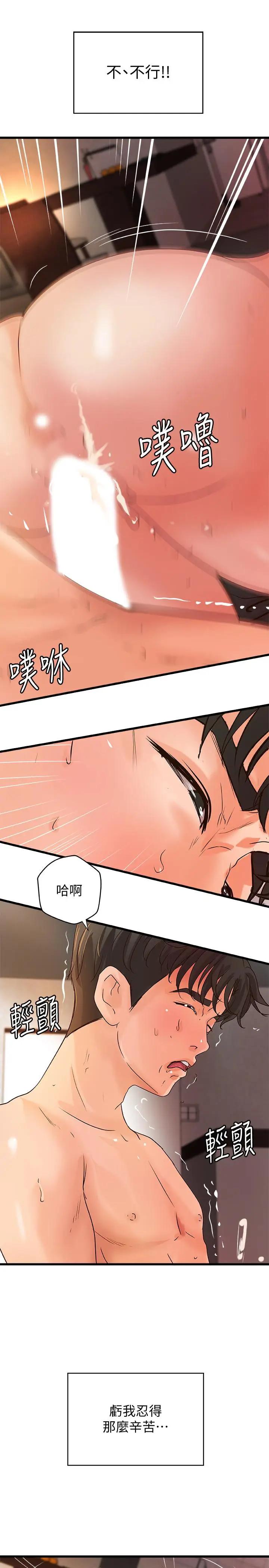 [韩国漫画] 御姐的实战教学 乱伦,熟女人妻,巨乳大奶,不伦#[30P]-21