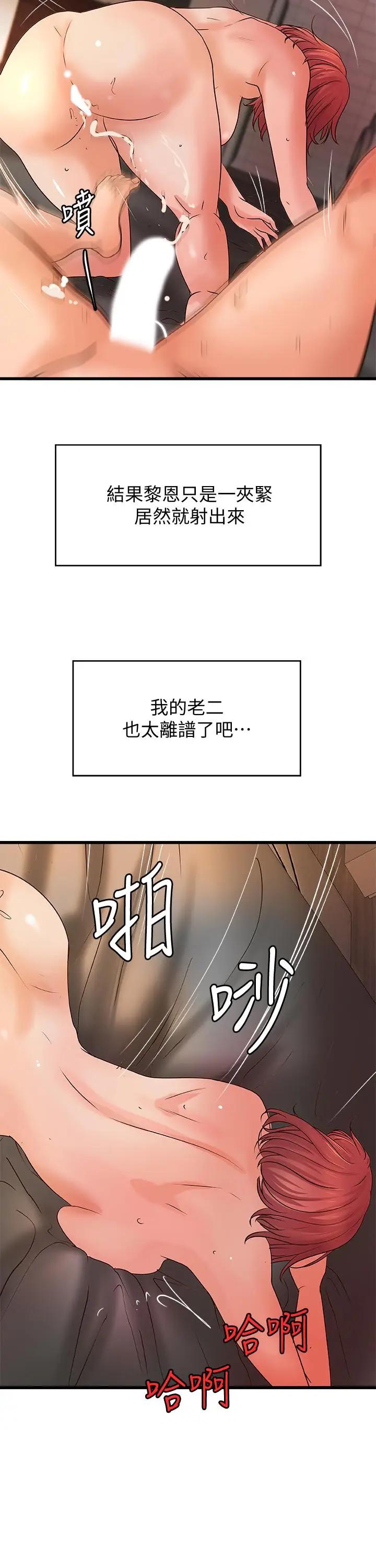 [韩国漫画] 御姐的实战教学 乱伦,熟女人妻,巨乳大奶,不伦#[30P]-22