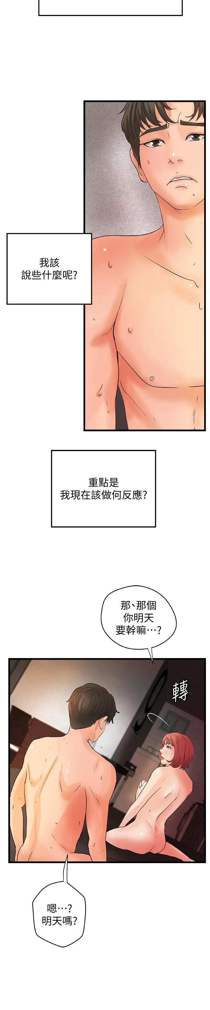 [韩国漫画] 御姐的实战教学 乱伦,熟女人妻,巨乳大奶,不伦#[30P]-28