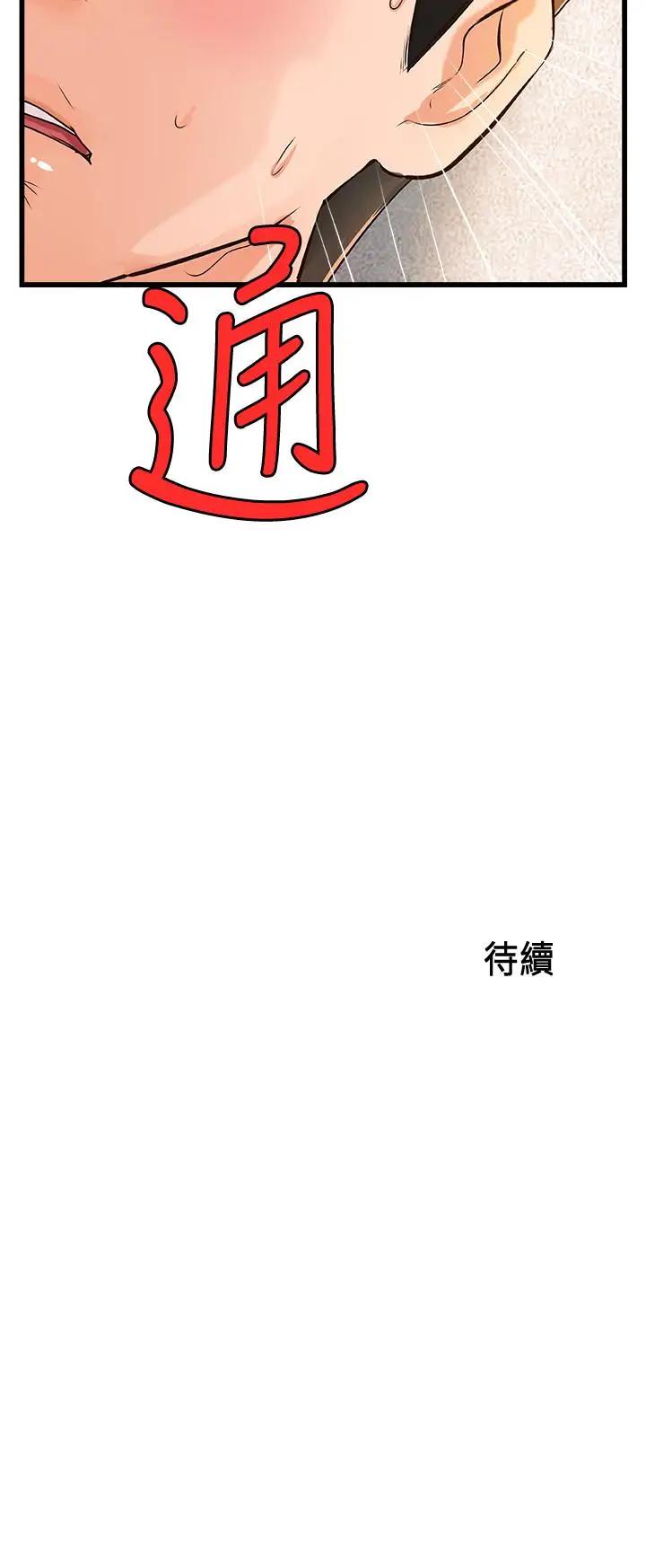 [韩国漫画] 御姐的实战教学 乱伦,熟女人妻,巨乳大奶,不伦#[30P]-30